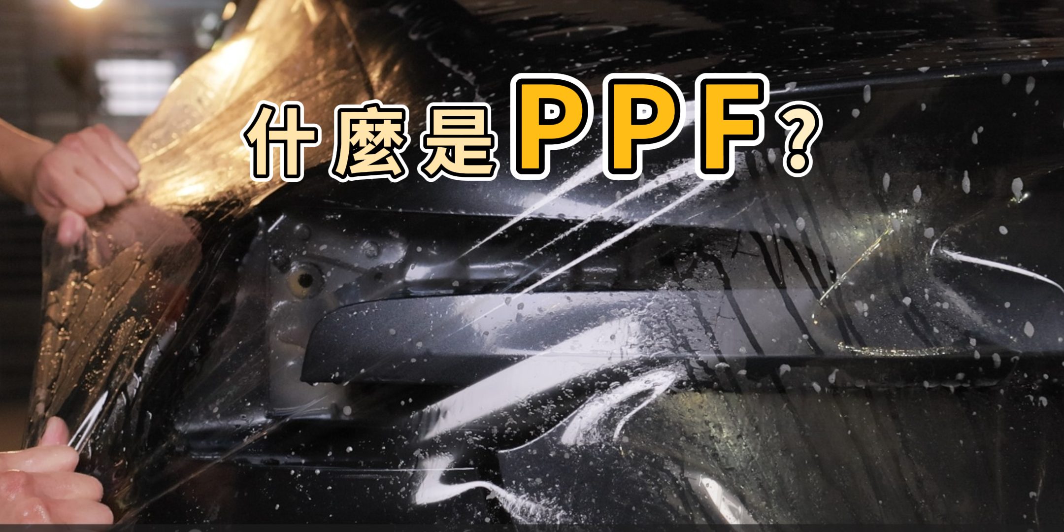 PPf